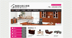 Desktop Screenshot of junda.com.tw