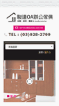 Mobile Screenshot of junda.com.tw